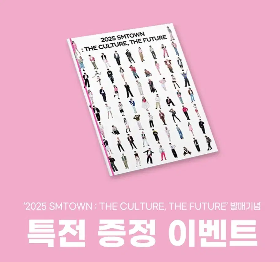 THE FUTURE 슴콘 앨범 분철 NCT DREAM천러